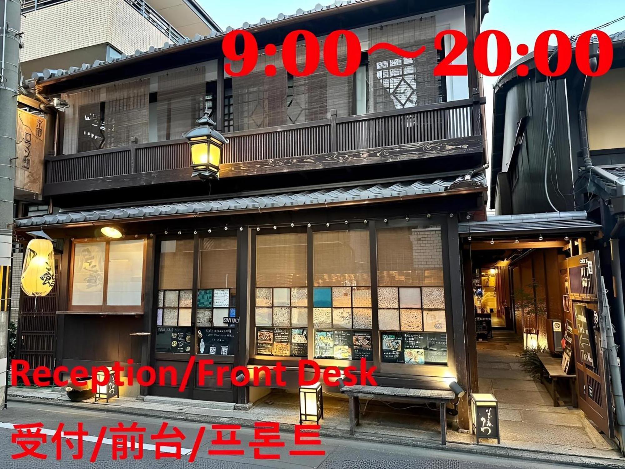Guest house Koto-an Kyoto